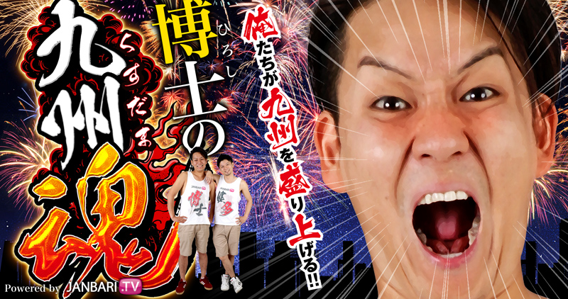 博士オフィシャルブログ